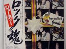 GEORDIE HOPE YOU LIKE IT ODEON EOP80949 JAPAN OBI VINYL LP