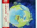 YES FRAGILE WARNER BROS. P8206A JAPAN OBI VINYL LP