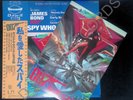 Marvin Hamlisch The Spy Who Loved Me Japan LP EX FML-80 + CINEMA BOOKLET RARE EX