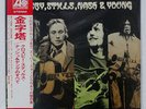CROSBY STILLS NASH & YOUNG ALL TOGETHER ATLANTIC P10134A JAPAN OBI VINYL LP