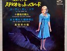 V.A. SYLVIE VARTAN, The Scramblers  1965 JAPAN 4 TRACKS EP 7