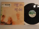 Camper Van Beethoven, Key Lime Pie, 1989 Virgin Records 1-91289 Rock with insert