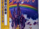 RAINBOW RITCHIE BLACKMORE'S POLYDOR 23MM0021 JAPAN OBI VINYL LP