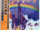 RAINBOW RITCHIE BLACKMORE'S RAINBOW POLYDOR MP2502 JAPAN OBI VINYL LP