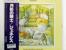 GENESIS SELLING ENGLAND BY THE POUND CHARISMA RJ7304 JAPAN OBI VINYL LP