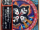 KISS ROCK AND ROLL OVER CASABLANCA VIP6376 JAPAN OBI VINYL LP