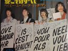 THE BEATLES, ALL YOU NEED IS LOVE, BABY YOU'RE A RICH MAN, JAPAN RED VINYL APPLE