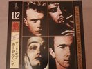 U2 The Unforgettable Fire IN Sort Of Heimkehr 45 Japan Press 1985