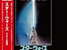 STAR WARS/Star Wars: Return Of The Jedi(Original Motion Picture  UWJD9023 New LP