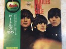 Beatles For Sale Japanese Press Vinyl LP w/OBI Strip, EX Vinyl/VG+ Cover