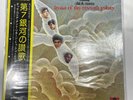 Chick Corea Return to Forever HYMN OF THE SEVENTH GALAXY Polydor 1973 Japan OBI