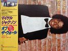 LP Michael Jackson Off The Wall = オフ・ザ・ウォール + OBI, INSERT NEAR MINT Epic