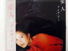 TERESA TENG MISTRESS TAURUS 28TR2062 JAPAN OBI VINYL LP