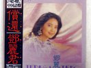 TERESA TENG REDEMPTION TAURUS 28TR2057 JAPAN OBI VINYL LP