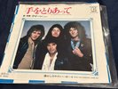 queen teo toriatte japanese import 7”ps japan vinyl Excellent Original