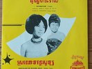 SEANG DY - RARE 1960's CHANCHHAYA C- 7008 CAMBODIA Kmer 45 rpm 7