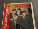 The Beatles Vol. 1 - Please Please Me 1966 1st Press Red Wax Complete Near MINT