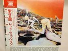 LED ZEPPELIN HOUSES OF THE HOLY P-10107A VINYL JAPAN LP DOUBLE OBI