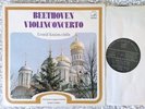 Melodia 293.001 Stereo - Beethoven Violin Concerto Leonid Kogan Svetlanov NM