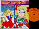 OST CANDY CANDY + LULU L'ANGELO TRA I FIORI split 7