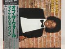 MICHAEL JACKSON /OFF THE WALL JAPAN ISSUE LP MASTER SOUND W/OBI, OUTER, INSERT*2