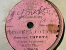 jewish cantorial  78 RPM- gershon sirota- haser satan - favorite russia 1920's