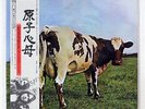 PINK FLOYD ATOM HEART MOTHER EMI EMS80320 JAPAN OBI VINYL LP