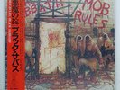 BLACK SABBATH MOB RULES VERTIGO 25PP36 JAPAN OBI VINYL LP