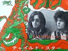 T.REX  Deborah/Child Star Limited Edition Analog 7inch Record 45rpm 2023 Japan