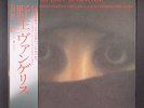 VANGELIS: opera sauvage POLYDOR 12