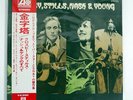 CROSBY,STILLS,NASH & YOUNG ALL TOGETHER ATLANTIC P10134A JAPAN OBI VINYL LP