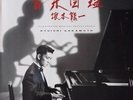 Ryuichi Sakamoto Illustrated Musical Encyclopedia Virgin Vinyl LP