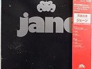 Jane - Fire, Water, Earth and Air / VG+ / LP, Album, RE
