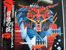 Judas Priest Defenders Of The Faith LP 1984 Japan Press OBI