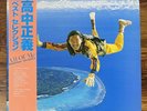 Masayoshi Takanaka All Of Me 1979 Vynal LP 2LP Jazz Fusion Japan