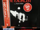 The Exorcist (horror soundtrack record) - Various - Japan 1st press (1974)
