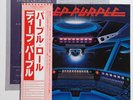 DEEP PURPLE - LP - JAPAN - When We Rock,… - P-10559W