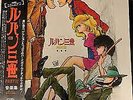 S.S.T. (Super Sexual Transport) - Lupin The 3rd - ルパン三世 Part III / VG / LP, Albu