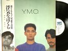Yellow Magic Orchestra Naughty Boys Vinyl LP Japan 1983 Obi Alfa YLR-28008