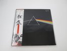 Pink Floyd The Dark Side Of The Moon EMS-80324  with OBI Poster Japan  LP B
