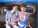 Scorpions - Is There Anybody There? / VG+ / 7