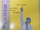 Duke Jordan Trio - Flight To Japan / VG+ / LP, Album, RE