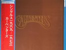 Carpenters - The Singles 1969-1973 / VG+ / LP, Album, Comp, Quad, Gat