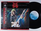 MICHAEL SCHENKER GROUP Rock Will Never Die CHRYSALIS LP VG+ japan insert & obi o