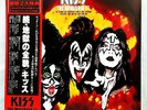 (LP) Kiss ‎– The Originals II , VIP-5504-6, All Accessory Complete Set , Obi.