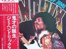 Jimi Hendrix - The Eternal Fire Of Jimi Hendrix / VG+ / LP, Comp