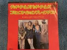 Led Zeppelin Good Times Bad Times Japan 45 Release P-117A  1976 Reissue