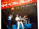 Queen - You're My Best Friend - 39 - JAPAN - VINYL 7