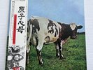 Pink Floyd - Atom Heart Mother LP Harvest EMS-80320 Japan Vinyl Record OBI
