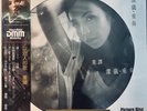 KIT CHAN - 陳潔儀 重譯,重奏 (PICTURE VINYL) MADE IN GERMANY